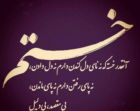 عکس نوشته تنهایی میزنم تو قلب این تنهایی