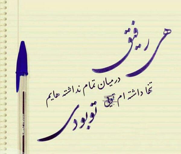 عکس نوشته شعر لاتی