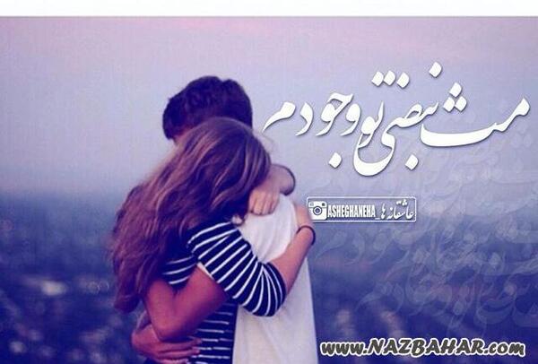 عکس نوشته های عاشقانه جدید خفن
