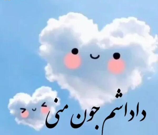 عکس نوشته قربون صدقه رفتن داداش