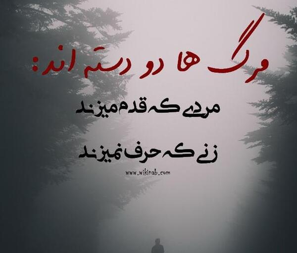 عکس نوشته غم دل با که بگویم