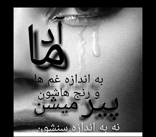 عکس نوشته غم دل با که بگویم