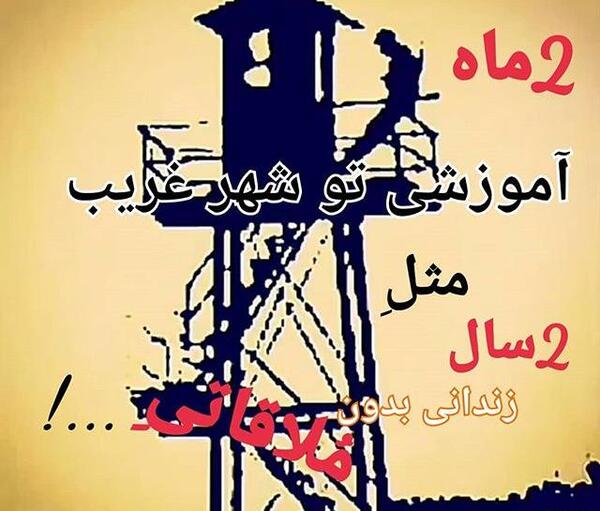 عکس نوشته رفتن داداش به سربازی