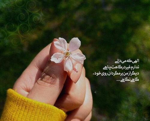 عکس نوشته درباره خدا جدید