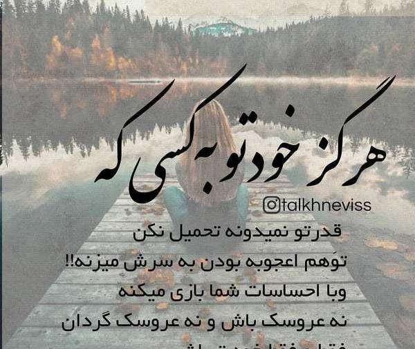 عکس نوشته عاشقانه شکست خورده
