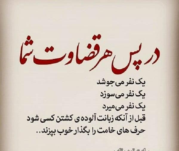 عکس نوشته یک طرفه به قاضی رفتن