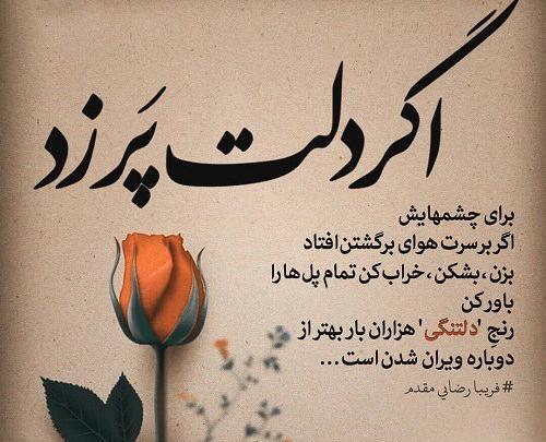 عکس نوشته خوب شدن حال