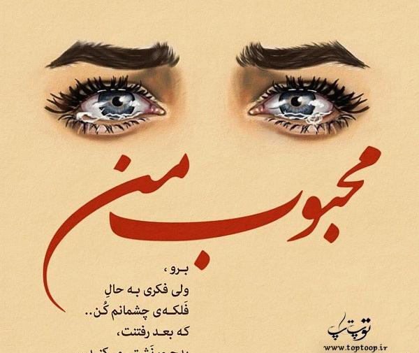 عکس نوشته شعر غمگین دخترانه