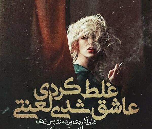 عکس نوشته شعر غمگین دخترانه