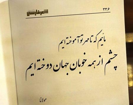 عکس نوشته شعر غمگین دخترانه