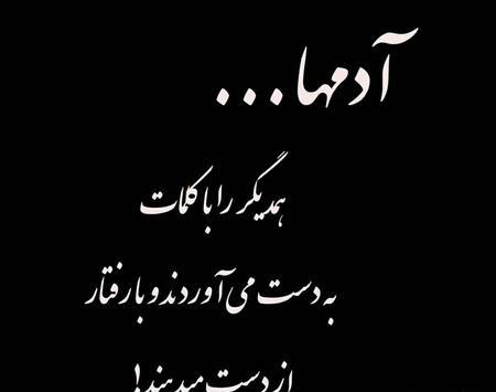عکس نوشته فاز سنگین خفن