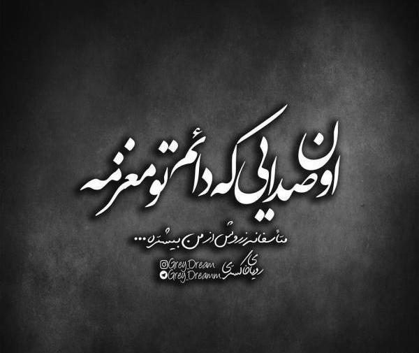عکس نوشته فاز سنگین خفن