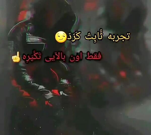 عکس نوشته تنهایی لاتی تره