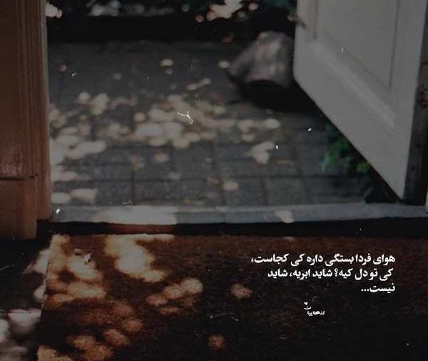 عکس نوشته تنهایی لاتی تره
