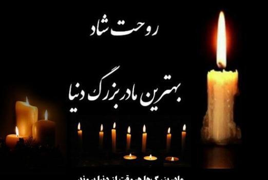 عکس نوشته چهلمین روز درگذشت عزیز