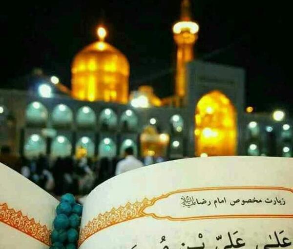 دانلود عکس نوشته برای شهادت امام رضا