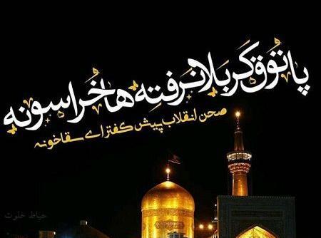 عکس نوشته تسلیت اربعین حسینی