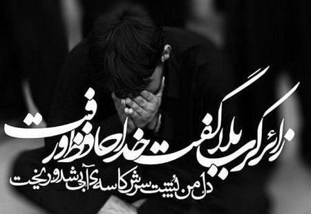 عکس نوشته تسلیت اربعین حسینی