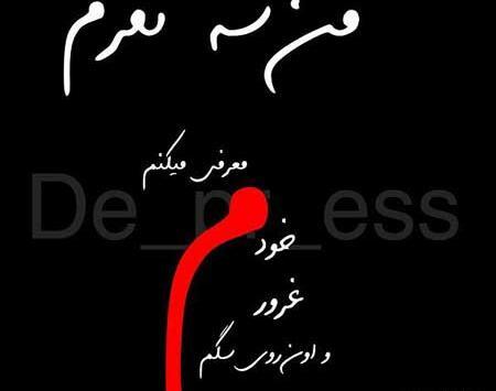 عکس نوشته ی غرور دخترانه