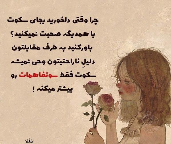 عکس نوشته های فاز سنگین و تیکه دار دخترانه
