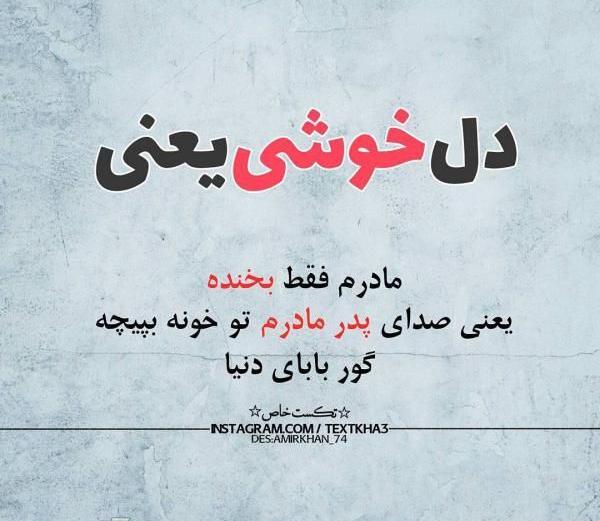 دانلود کلیپ عکس نوشته عاشقانه جدید