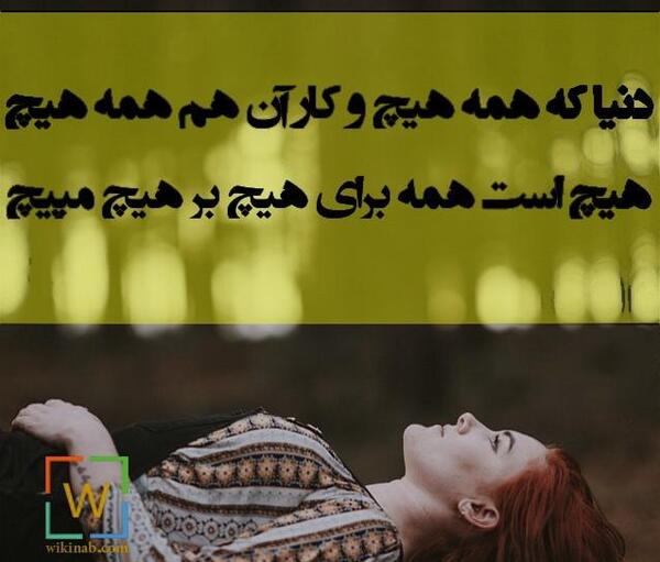 عکس نوشته دنیا قشنگ نیست