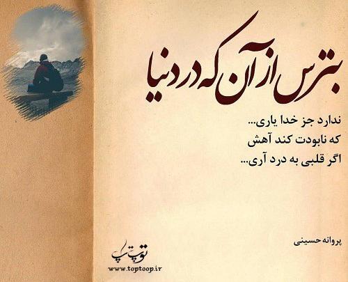 عکس نوشته دنیا قشنگ نیست