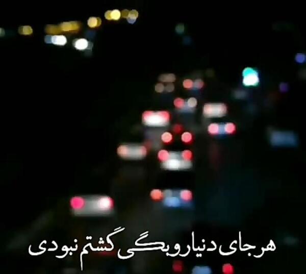 عکس نوشته دنیا قشنگ نیست