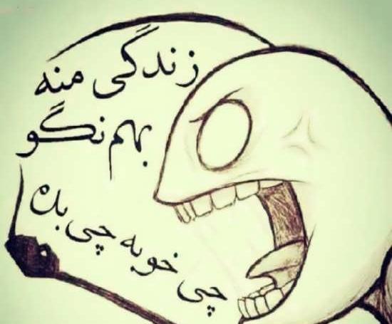عکس نوشته سنگین فاز بالا
