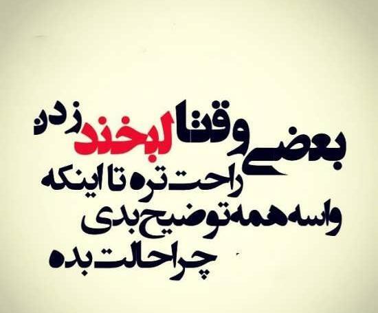 عکس نوشته سنگین فاز بالا