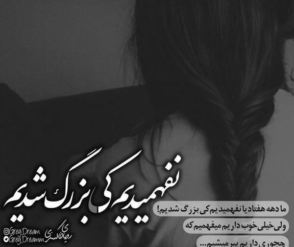عکس نوشته سنگین فاز بالا