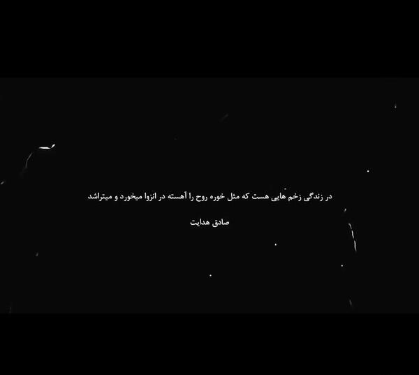 عکس نوشته در زندگی زخمهایی هست