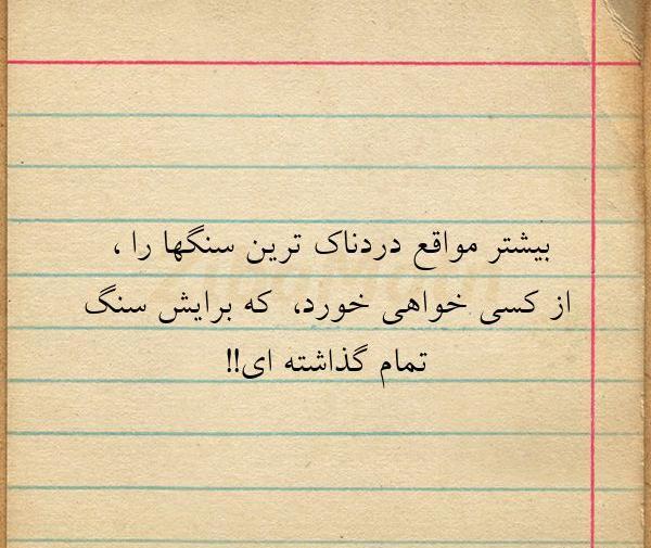 عکس نوشته در زندگی زخمهایی هست