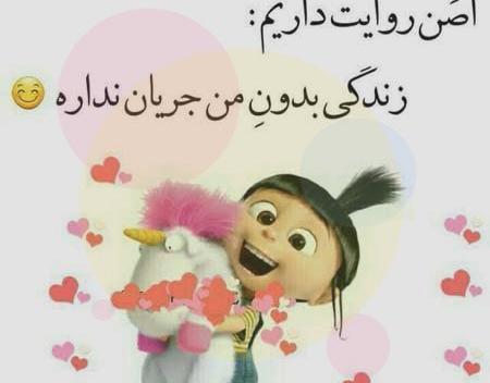 عکس نوشته جذاب شاد