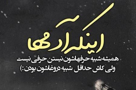عکس نوشته باحال پسرانه