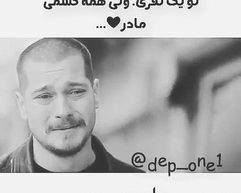 عکس نوشته تو یک نفری ولی همه کسمی
