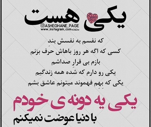 عکس نوشته تو یک نفری ولی همه کسمی