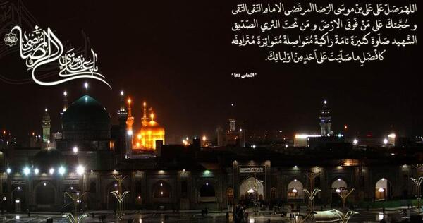 عکس نوشته شهادت امام رضایی