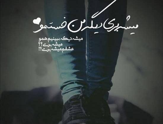عکس نوشته در مورد شکست عشقی