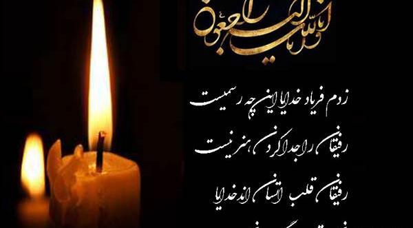 عکس نوشته تسلیت برای فوت مادر دوست