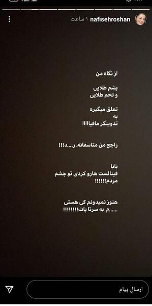 عکس نوشته با پیج فیک استوری های مارو چک نکن