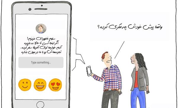 عکس نوشته با پیج فیک استوری های مارو چک نکن