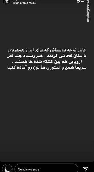 عکس نوشته با پیج فیک استوری های مارو چک نکن