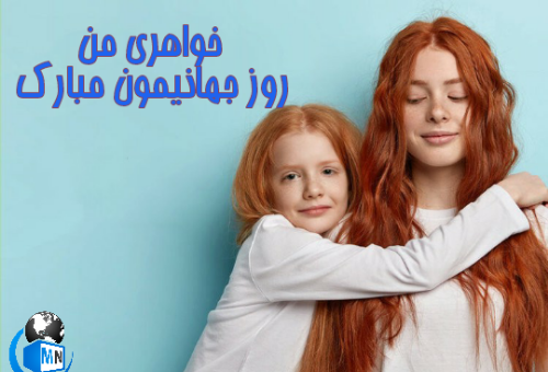 عکس نوشته آغوش خواهر
