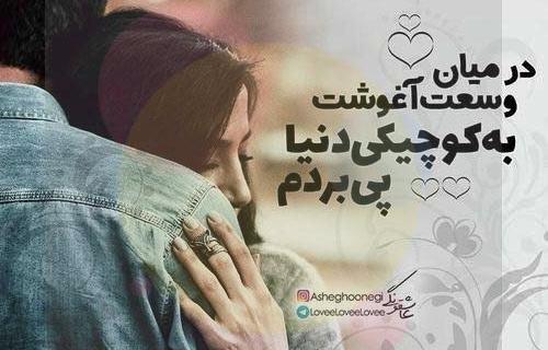 عکس نوشته آغوش خواهر