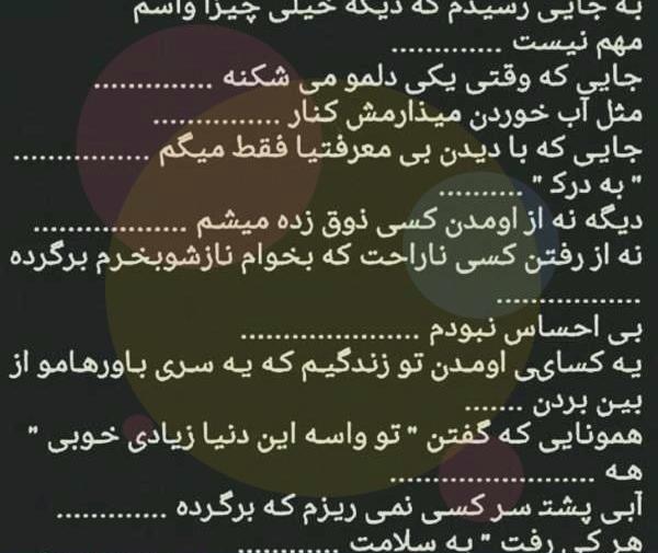 عکس نوشته غمگین و گریه دار