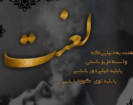 عکس نوشته غمگین و گریه دار