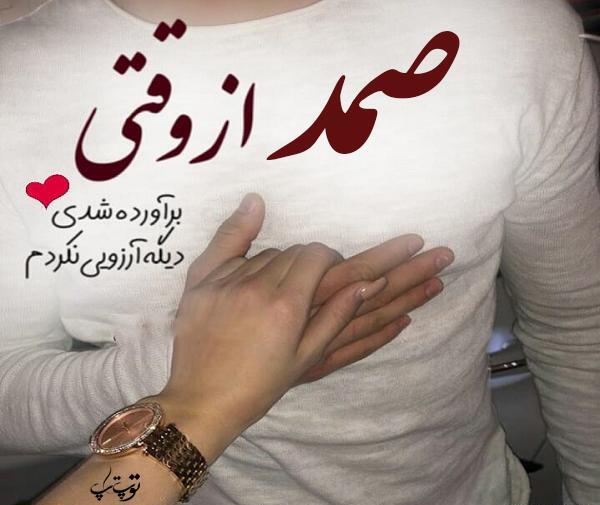 عکس نوشته انگلیسی صمد