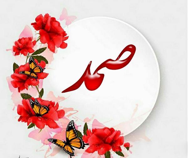 عکس نوشته انگلیسی صمد