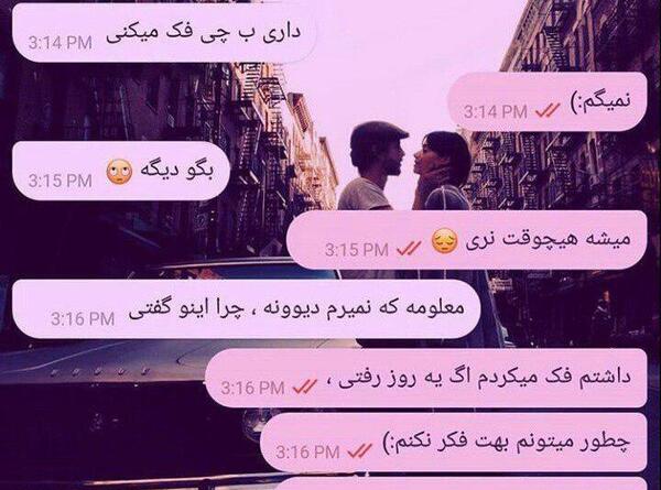 عکس نوشته فاز سنگین پروفایل